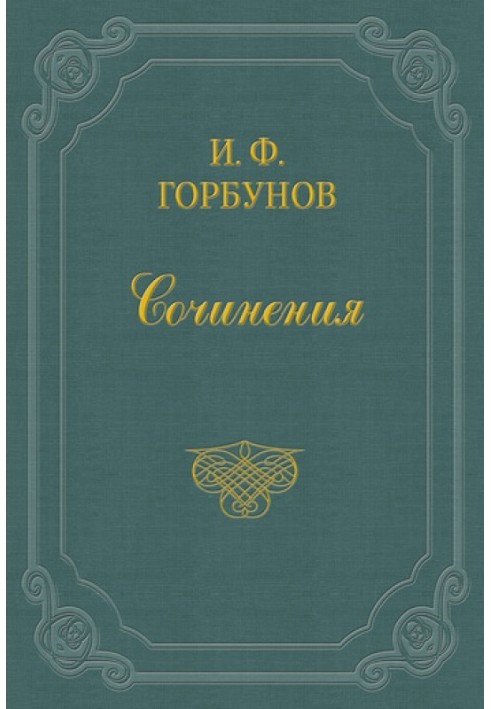 Потопельник