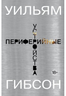 Периферійні пристрої