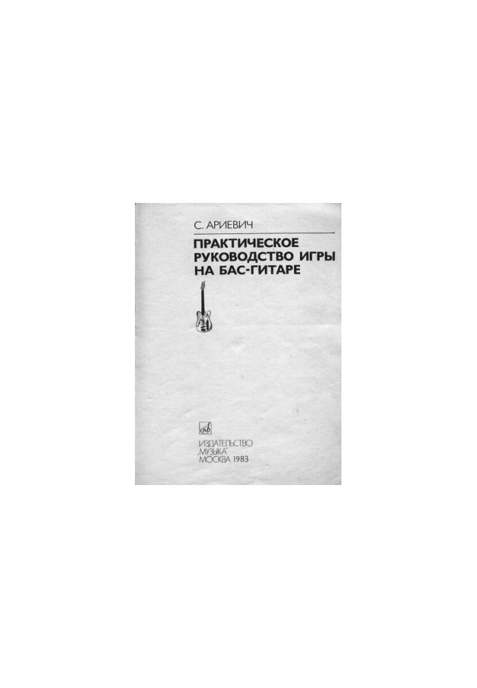 Practical Guide to Playing Bass Guitar