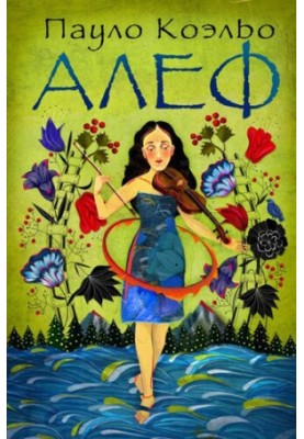 Alef