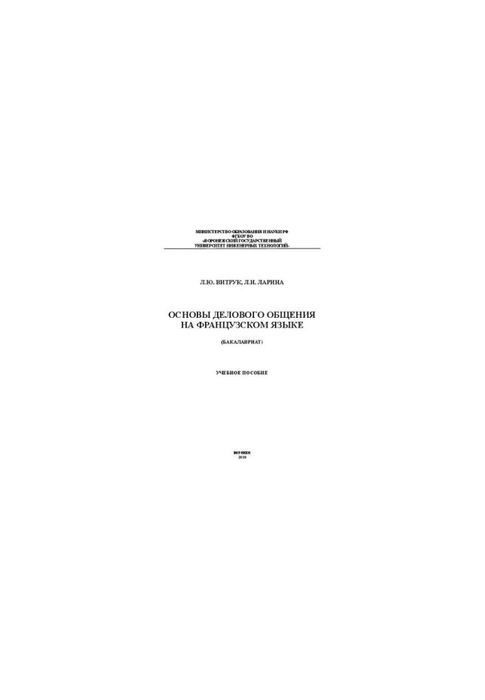 Basics of business communication in French: Training manual