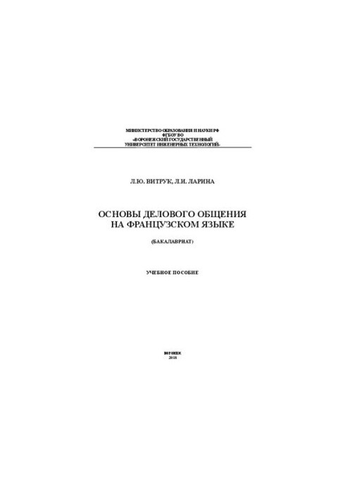 Basics of business communication in French: Training manual