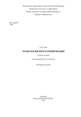 Технології програмування