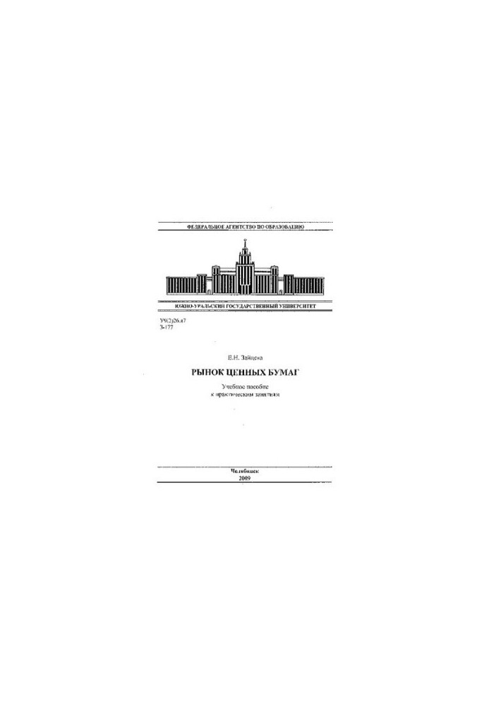 Securities market