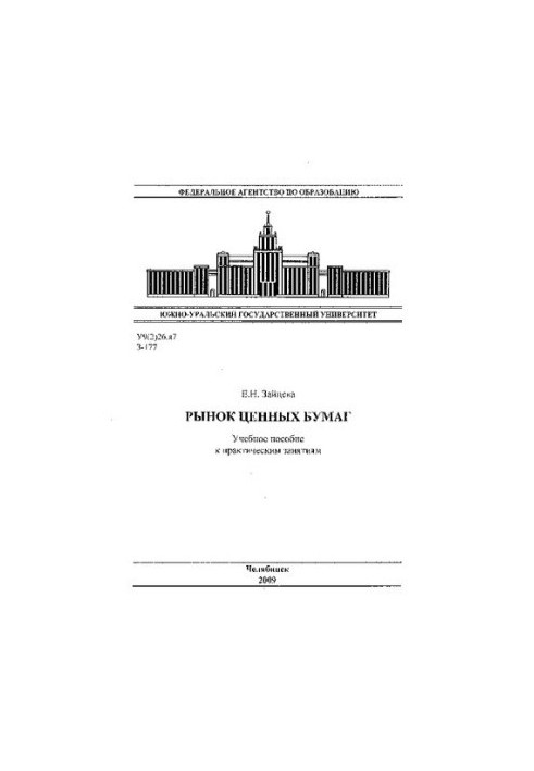 Securities market