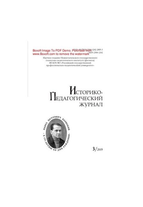 Historical and pedagogical journal. No 3
