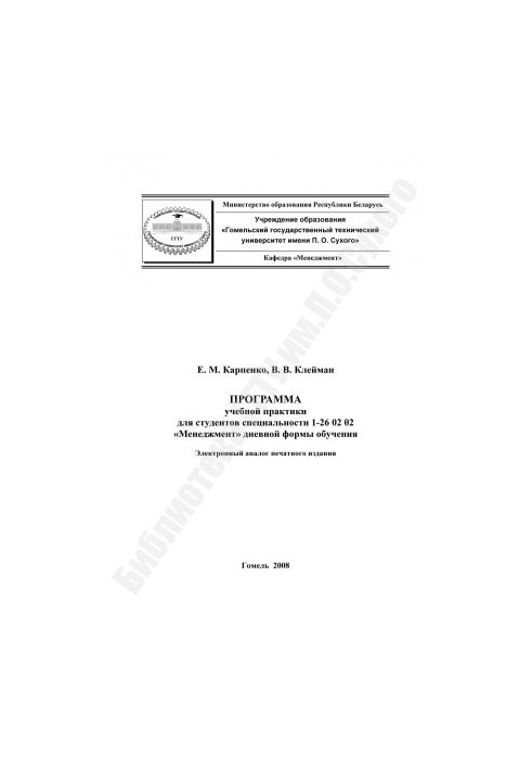 Training practice programme