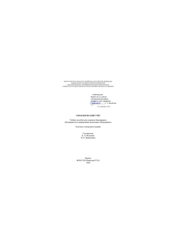Management accounting: Training manual