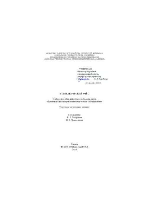 Management accounting: Training manual