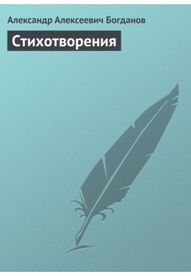 Poems