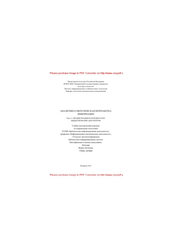 Analytical and synthetic processing of information. Part 3. Subjection of documents and coordinate indexing of documents.