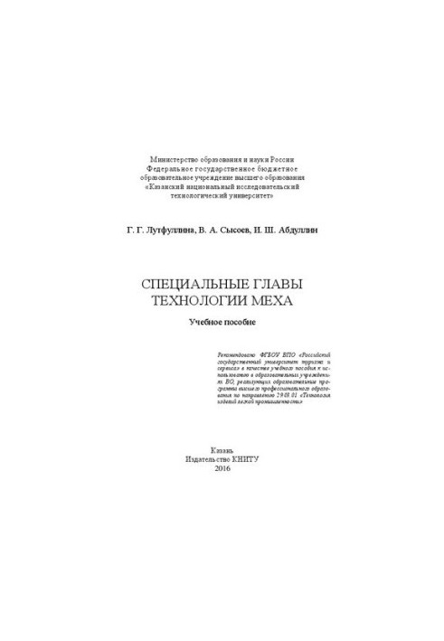 Special chapters of fur technology: Training manual