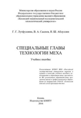 Special chapters of fur technology - Tutorial for universities