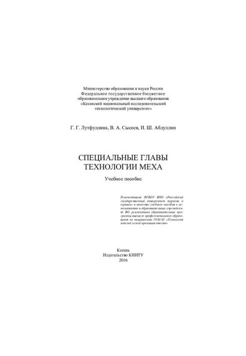 Special chapters of fur technology - Tutorial for universities