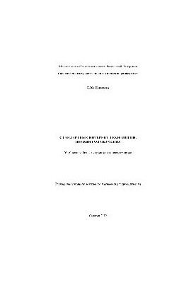 Standard Internet technologies. First year of study. Tutorial