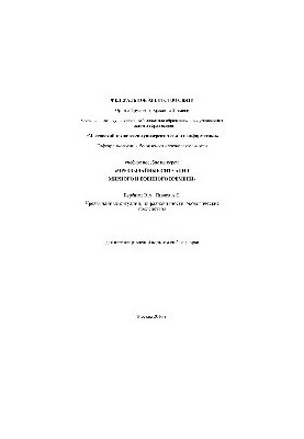 Emergency situations of peace and war. Training manual