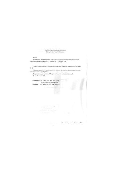 Marketing of air transportation: Methodical instructions for studying the discipline and performing control work