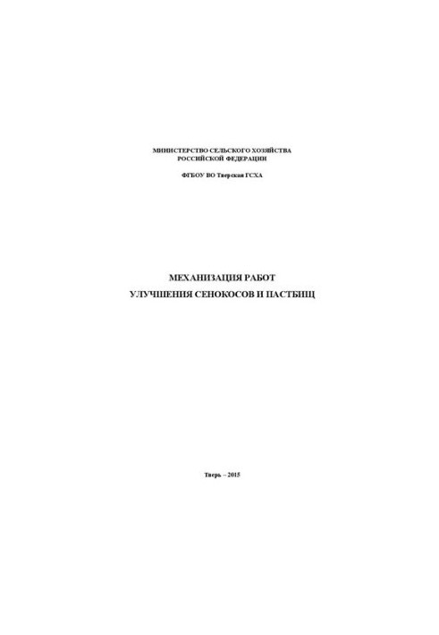 Mechanization of the improvement of hayfields and pastures: Training manual