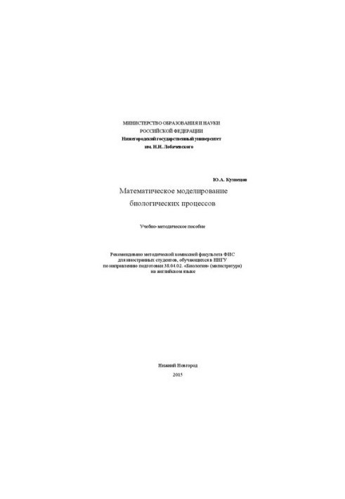 Mathematical Modelling Of Biological Processes : Tutorial, Mathematical Modeling of Biological Processes: Educational Method