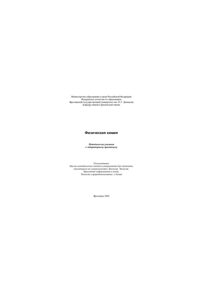 Physical Chemistry