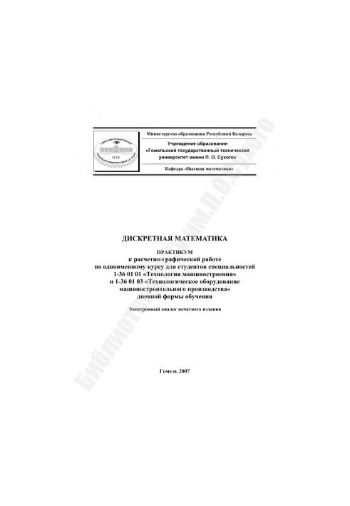 Discrete Mathematics