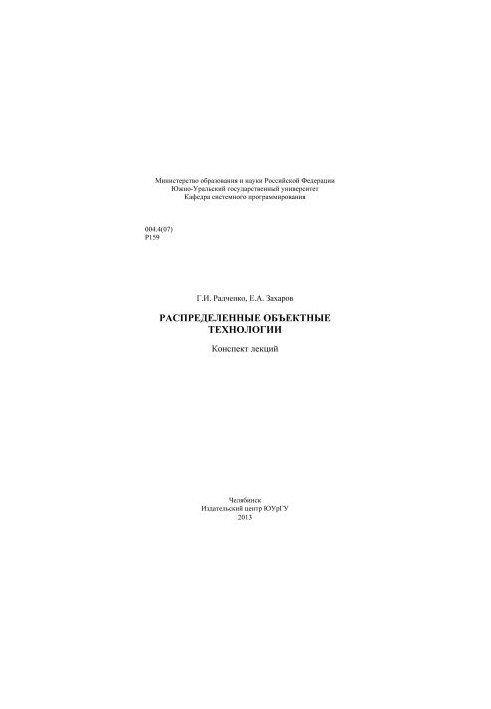 Distributed Object Technologies