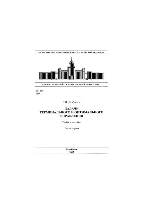 Objectives of Terminal and Optimal Management