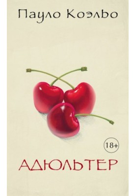 Adulter
