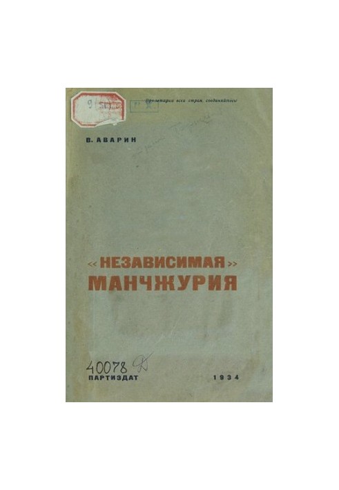 Independent Manchuria