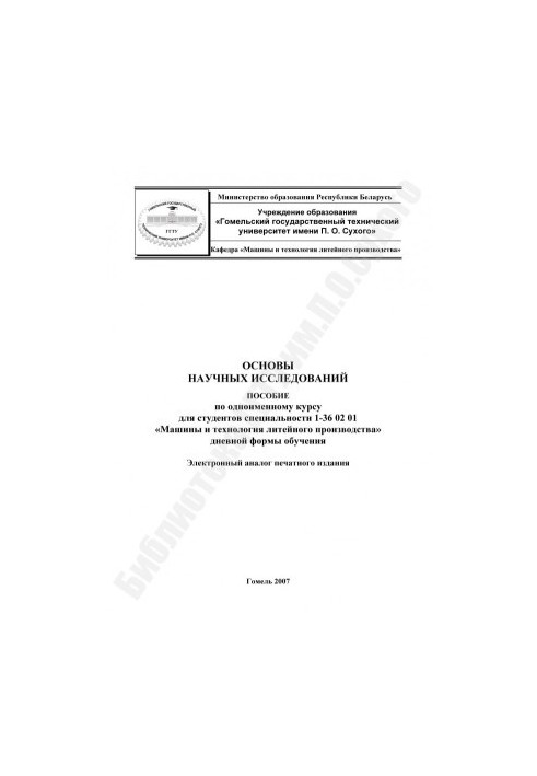 Basics of scientific research