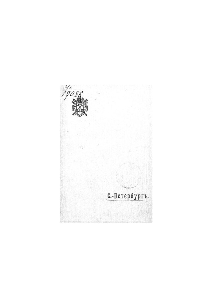 St. Petersburg : Sketch with plan and index / S.-Petersburg city public administration