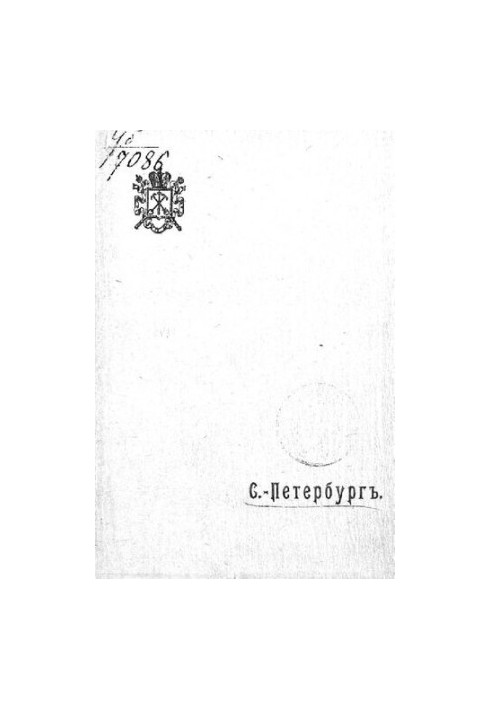 St. Petersburg : Sketch with plan and index / S.-Petersburg city public administration