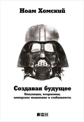 Creating the Future: Occupations, Invasions, Imperial Thinking and Stability