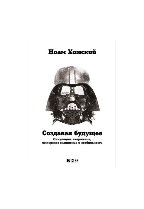 Creating the Future: Occupations, Invasions, Imperial Thinking and Stability