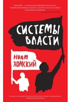 Системи влади