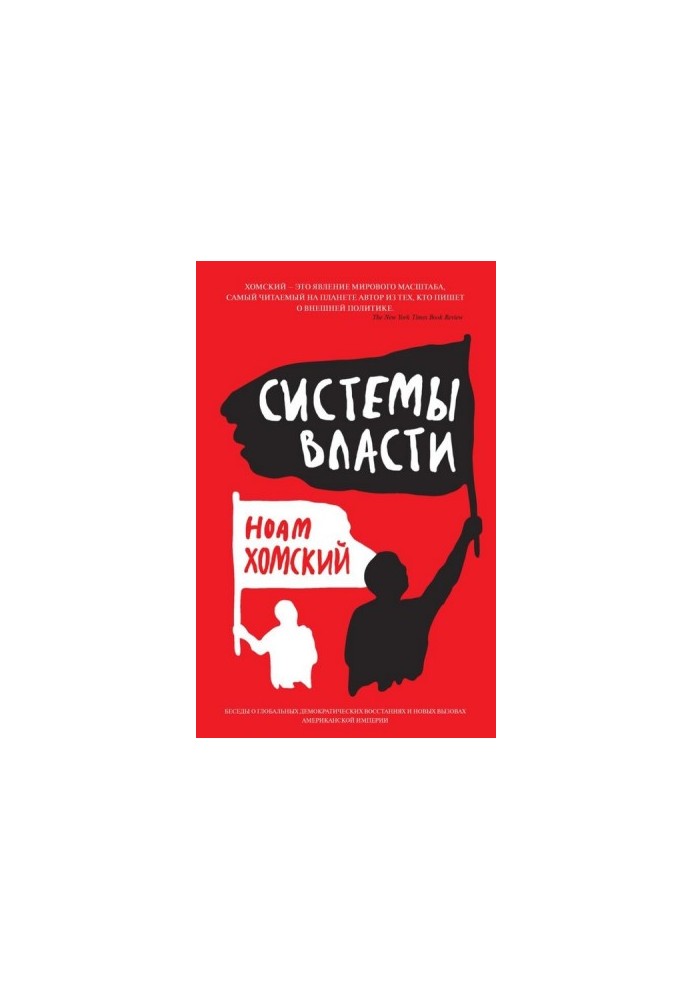 Системи влади