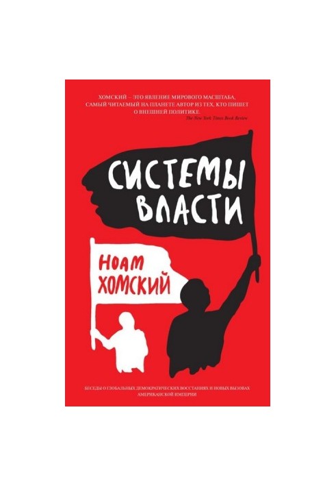 Системи влади