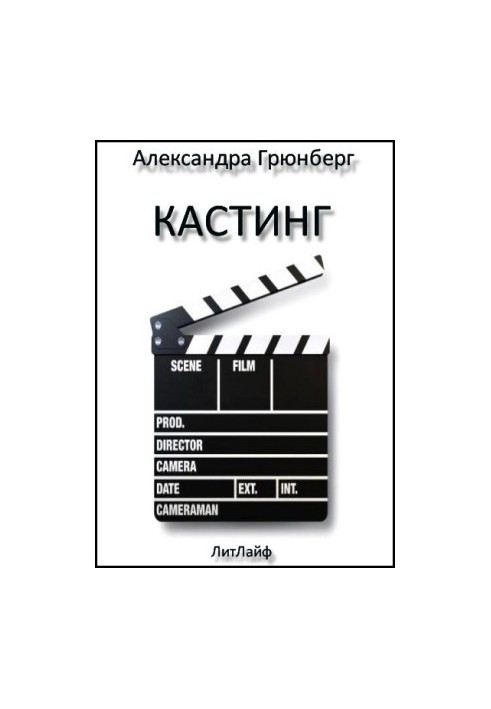 Casting