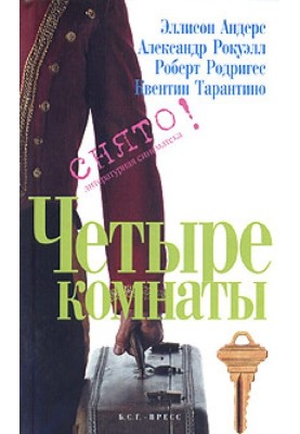 Людина з Голлівуду