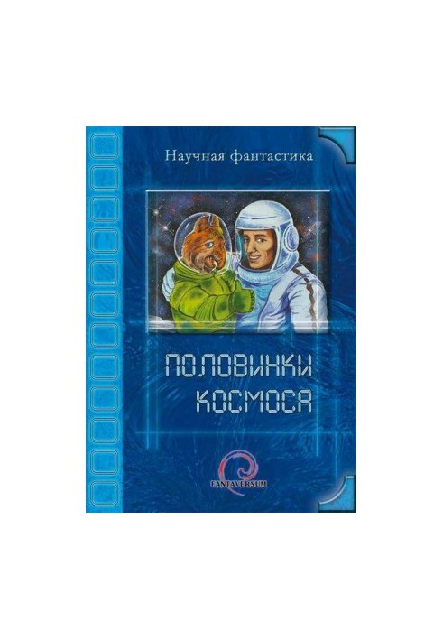 Первая