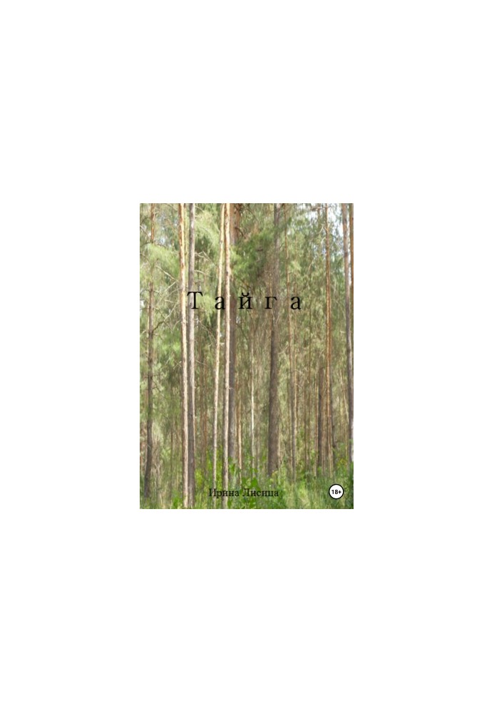 Taiga