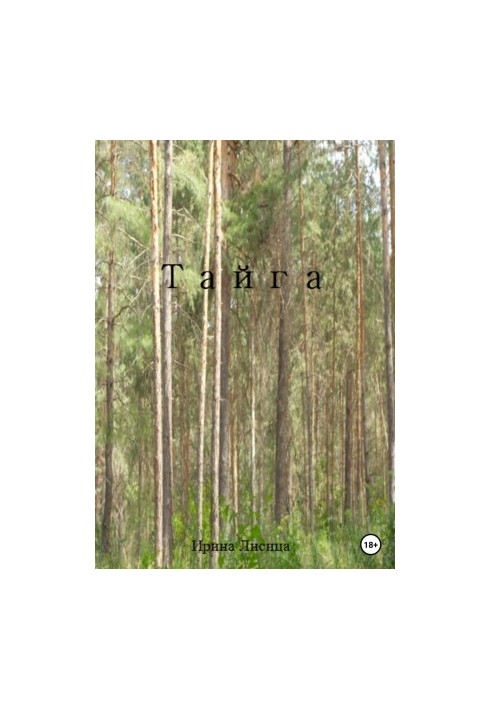 Taiga