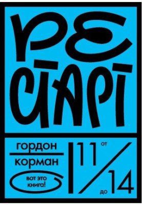 Перезавантаження