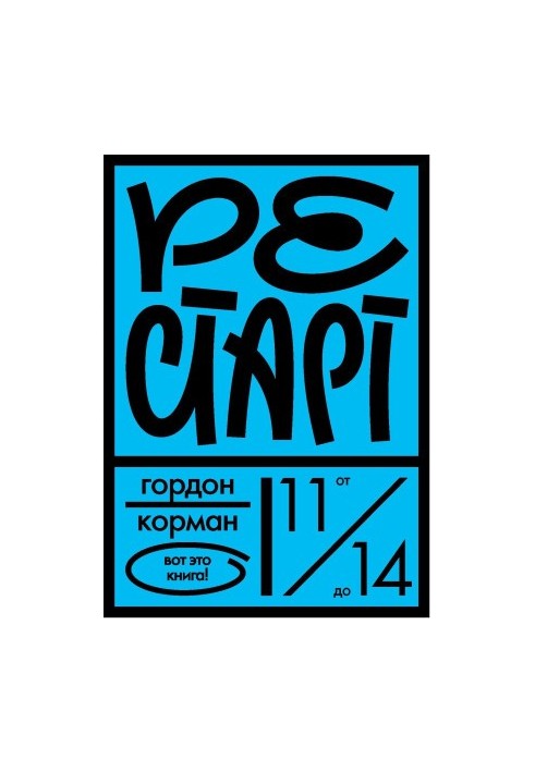 Перезавантаження