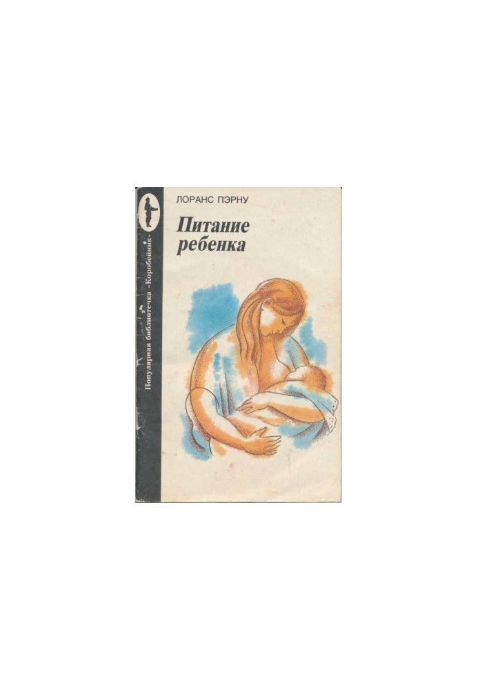 Харчування дитини