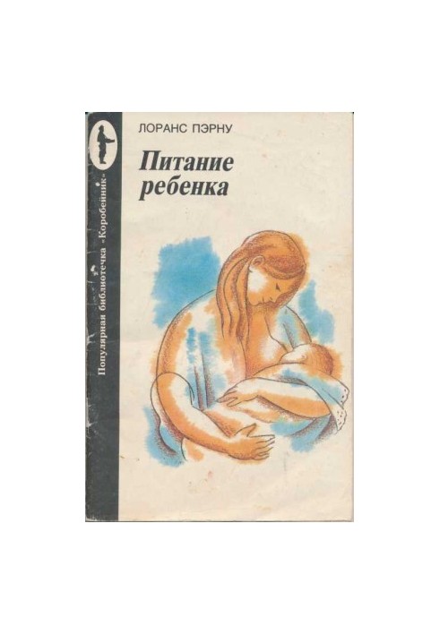Харчування дитини