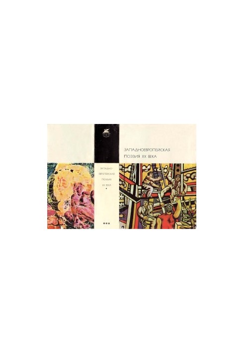 Western European Poetry of the 20th Century
