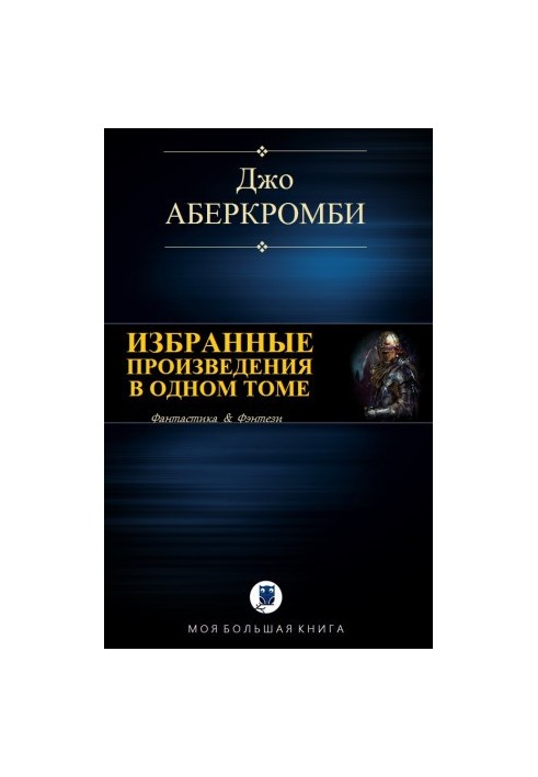 Selected works in one volume