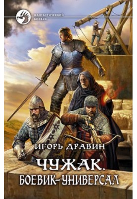 Combatant-universal