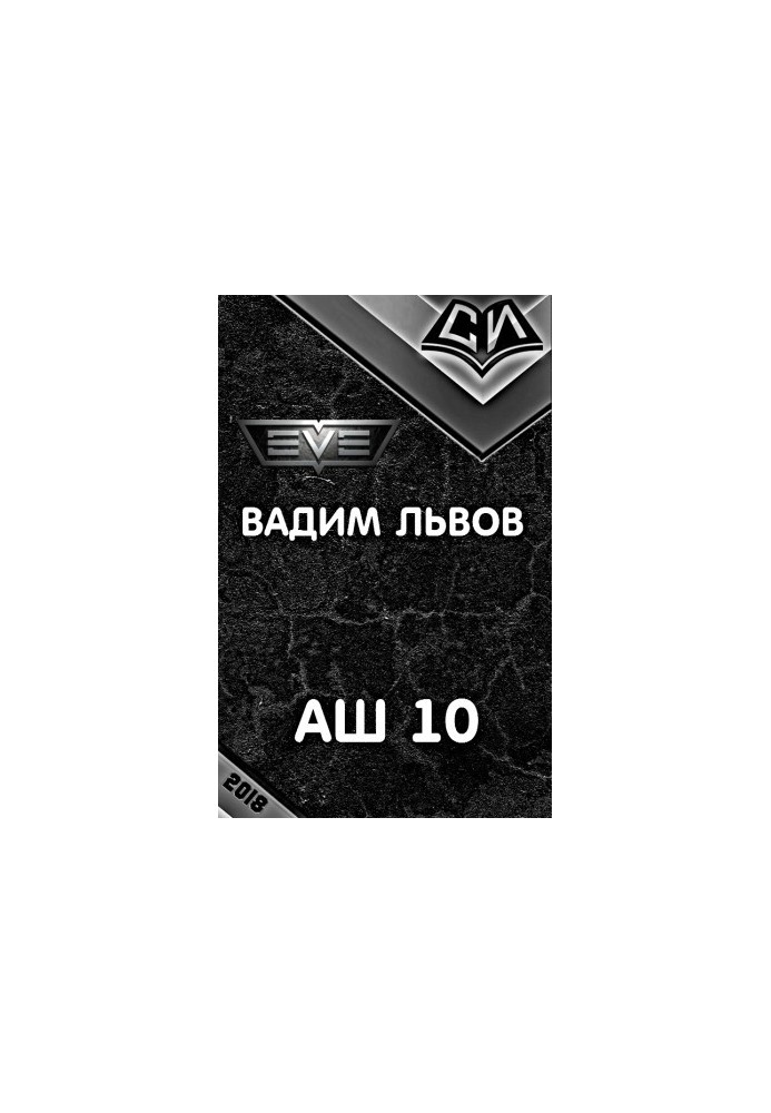 Ash 10 (SI)
